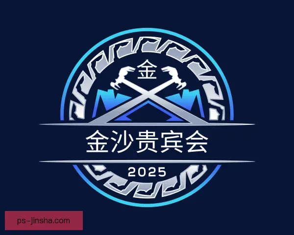 发现金沙贵宾会